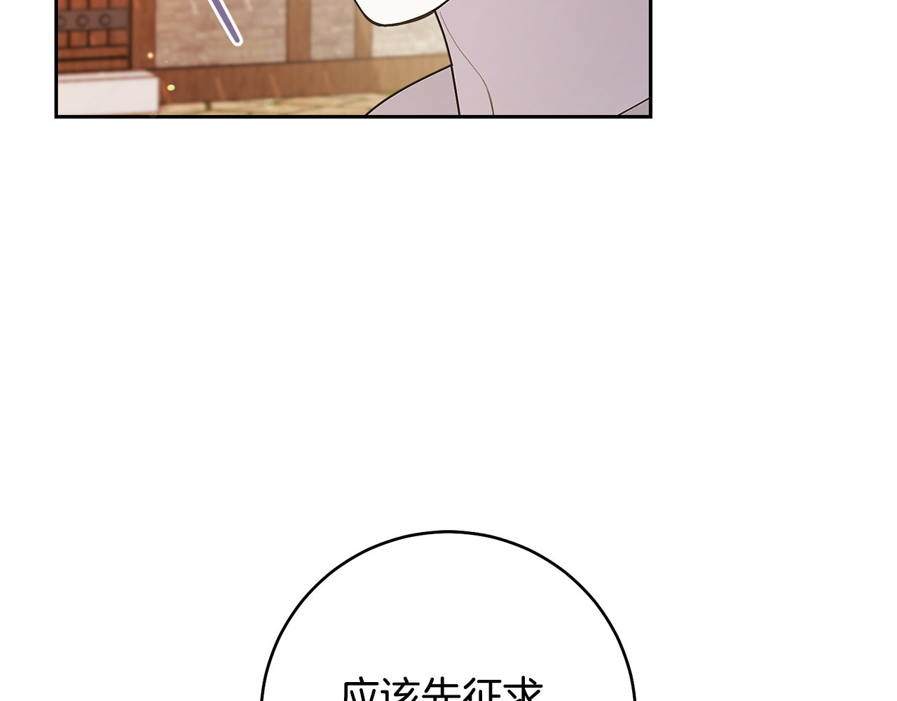 第11话 道歉 第 42 页