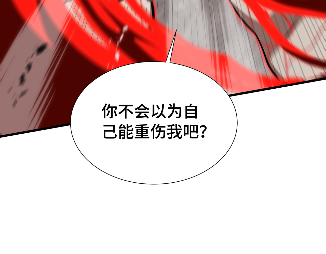 第80话 反戈一击 第 117 页