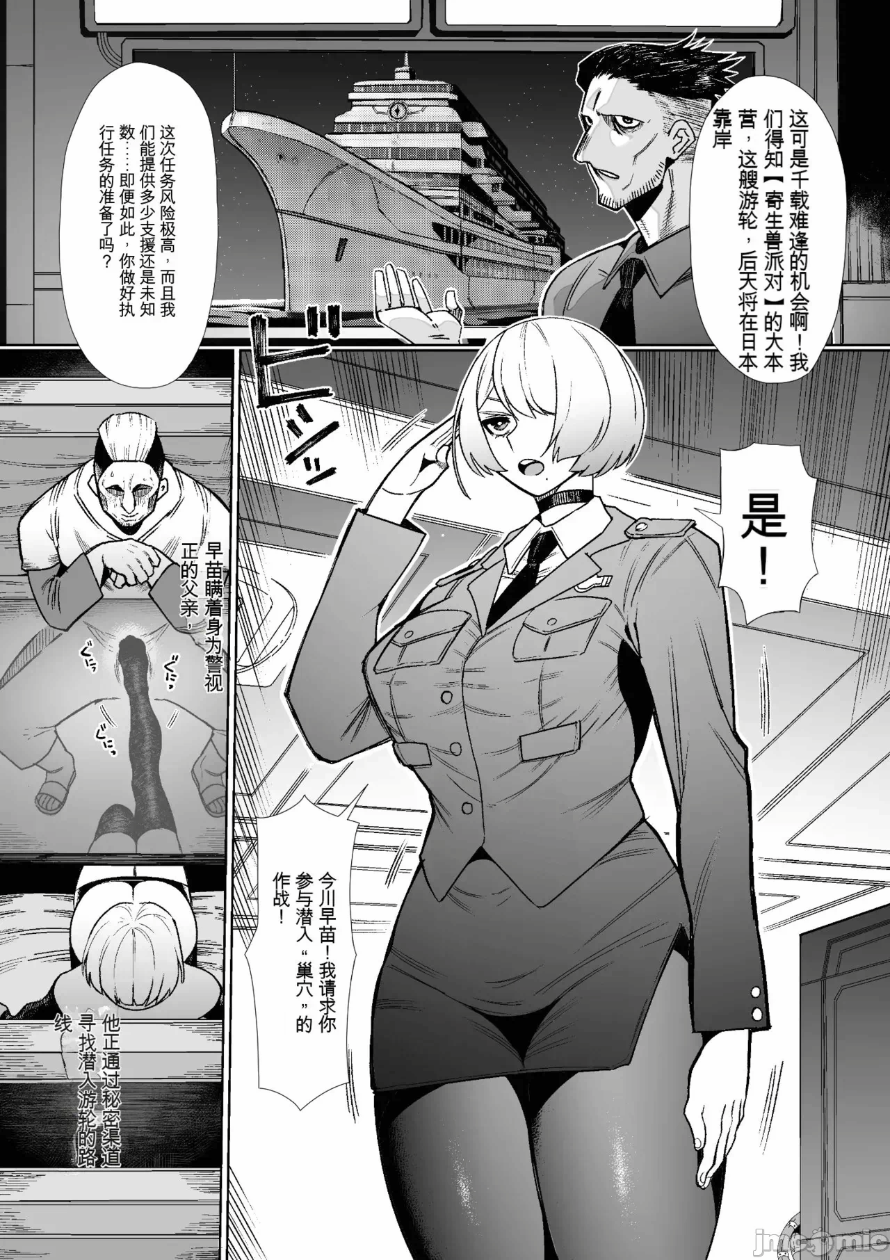 第一话 第 8 页