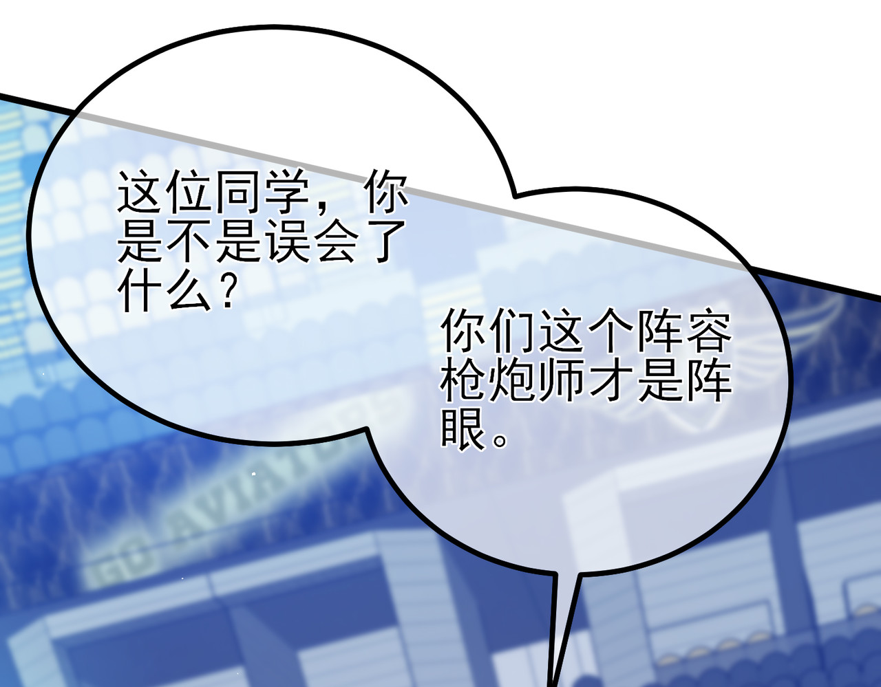 第13话 保送名额之战！程谦墨再次震惊全场！ 第 94 页