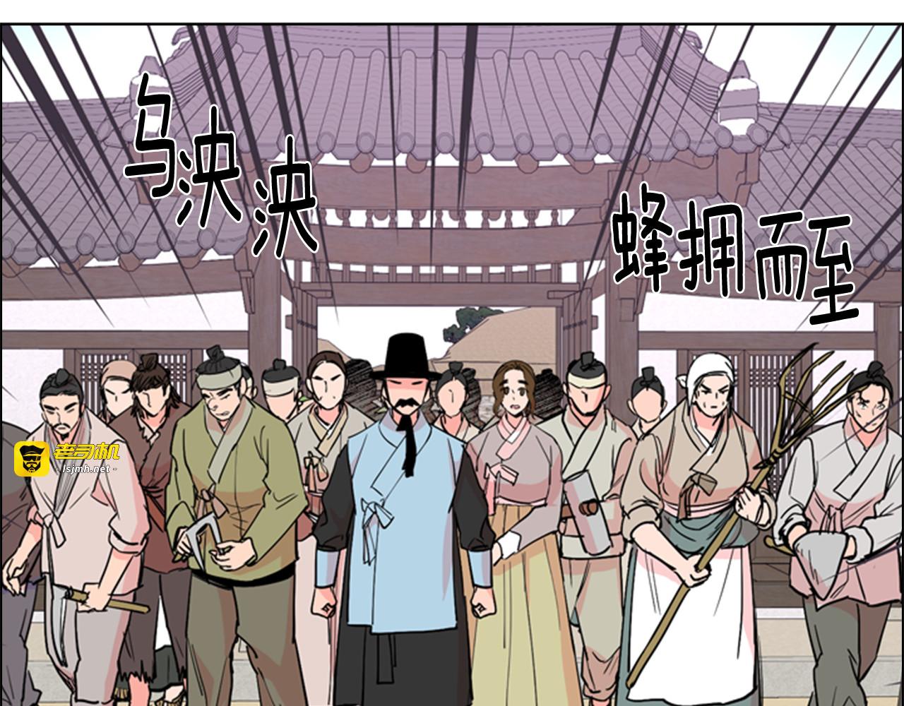 第39话 疤 第 67 页