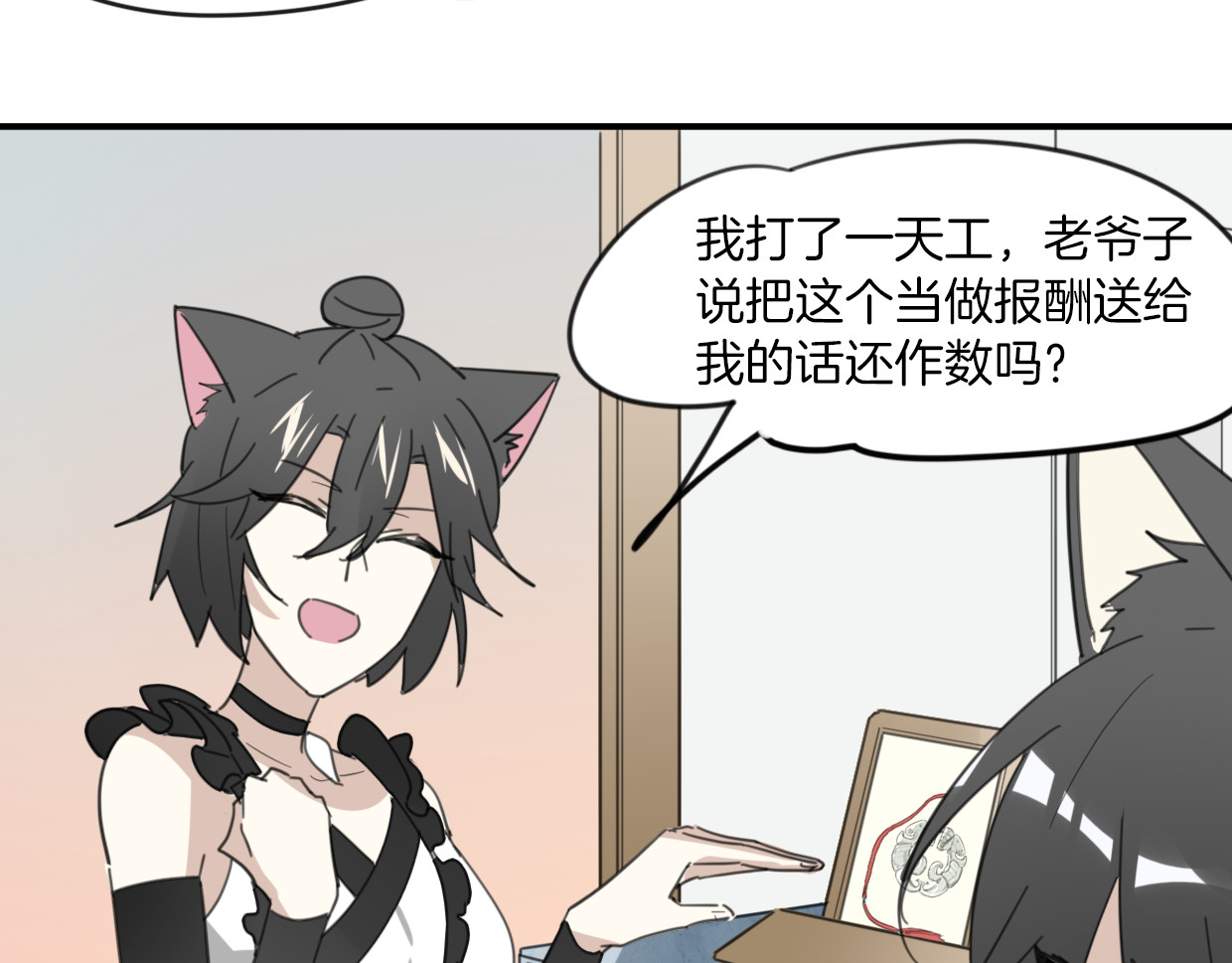 第43话 礼物 第 28 页