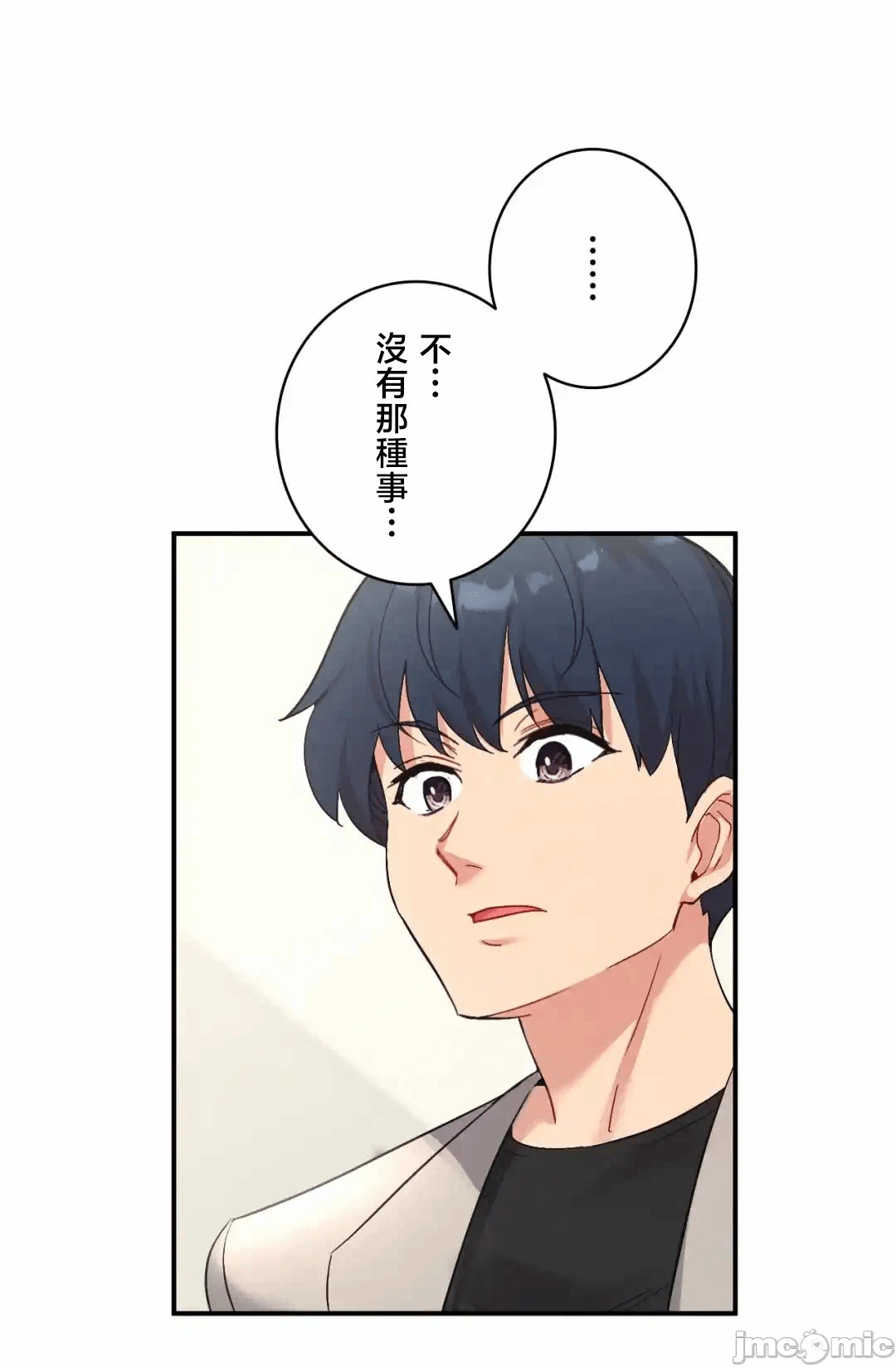 第35话 第 37 页
