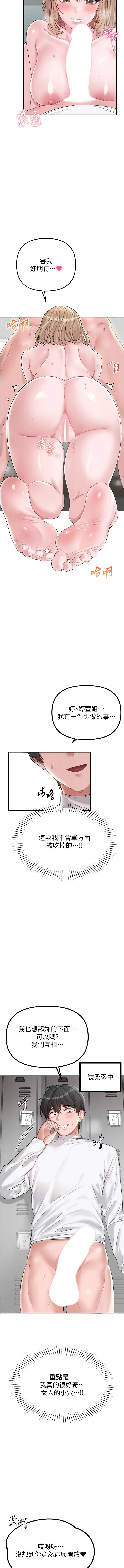 第5话 第 7 页