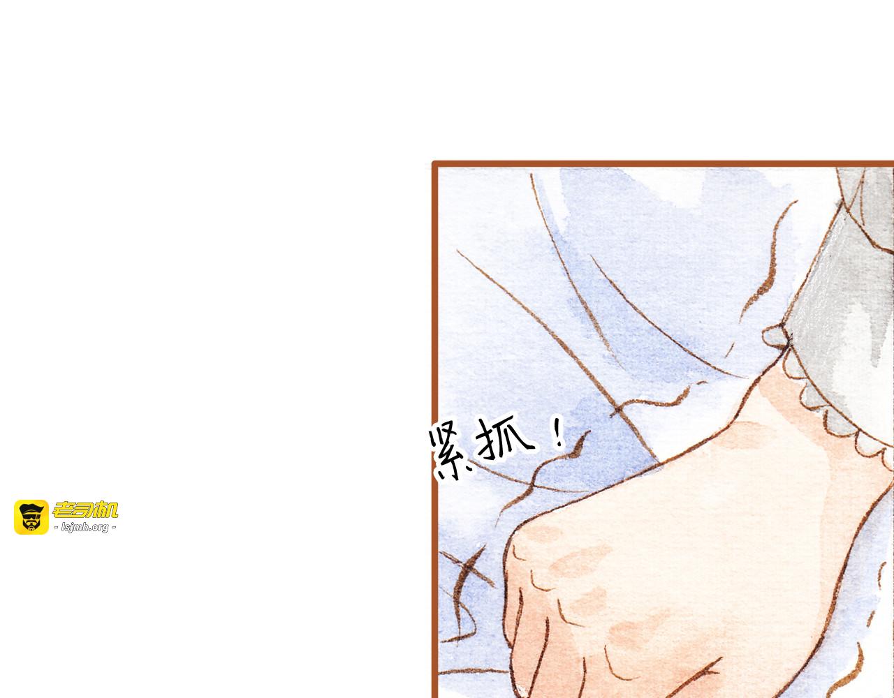 第31话 追求校草的正确方式 第 11 页