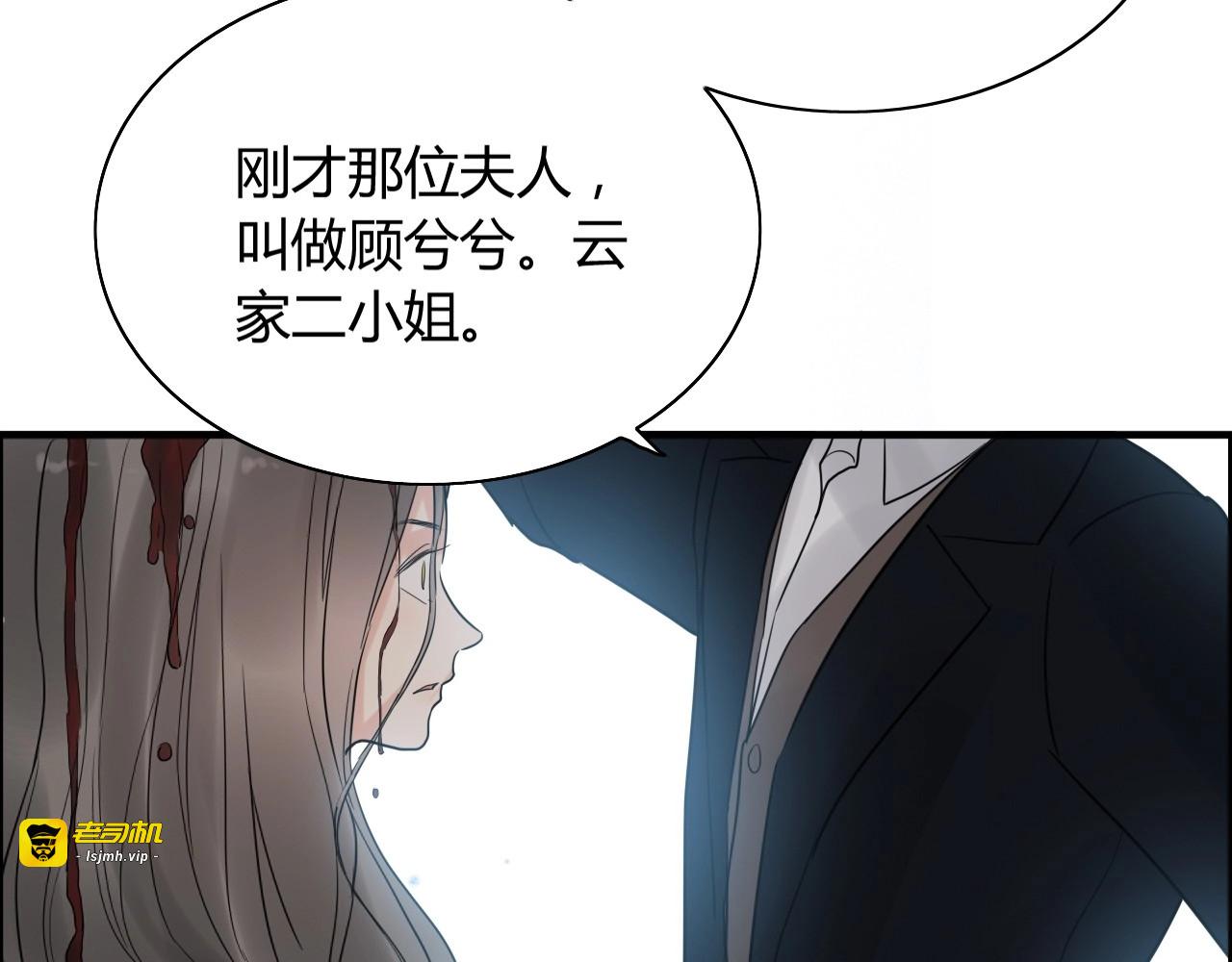 第243话 敢打我妻子？ 第 87 页