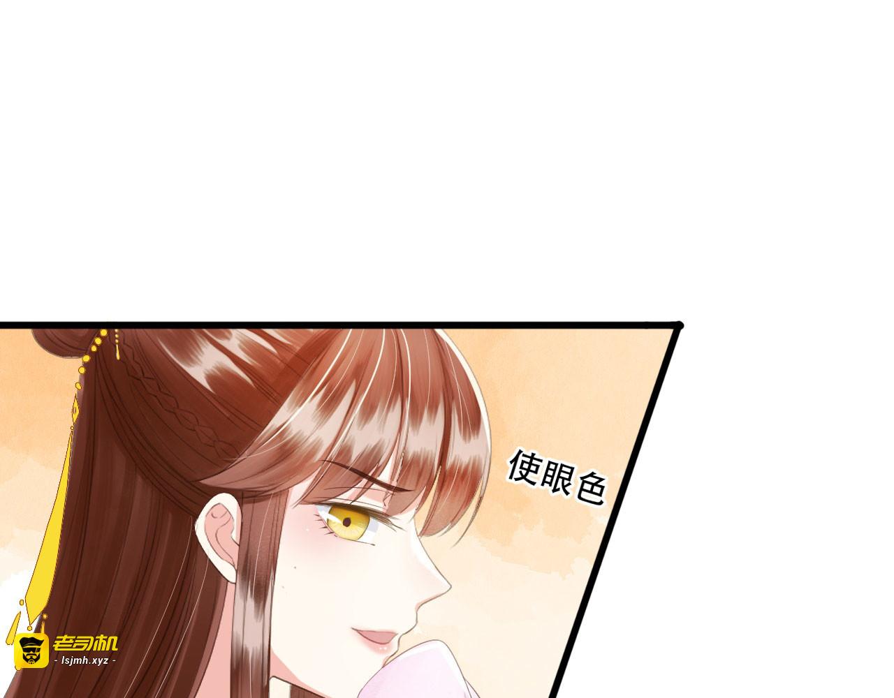 第72话 请君入瓮 第 49 页