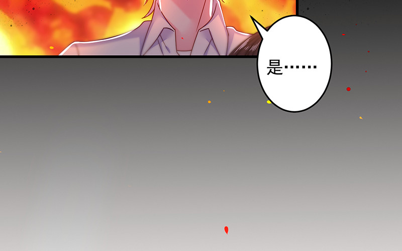 第34话 女主已死（大雾！ 第 34 页