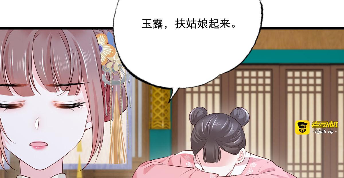 140.少夫人又要管麻烦事了 第 39 页