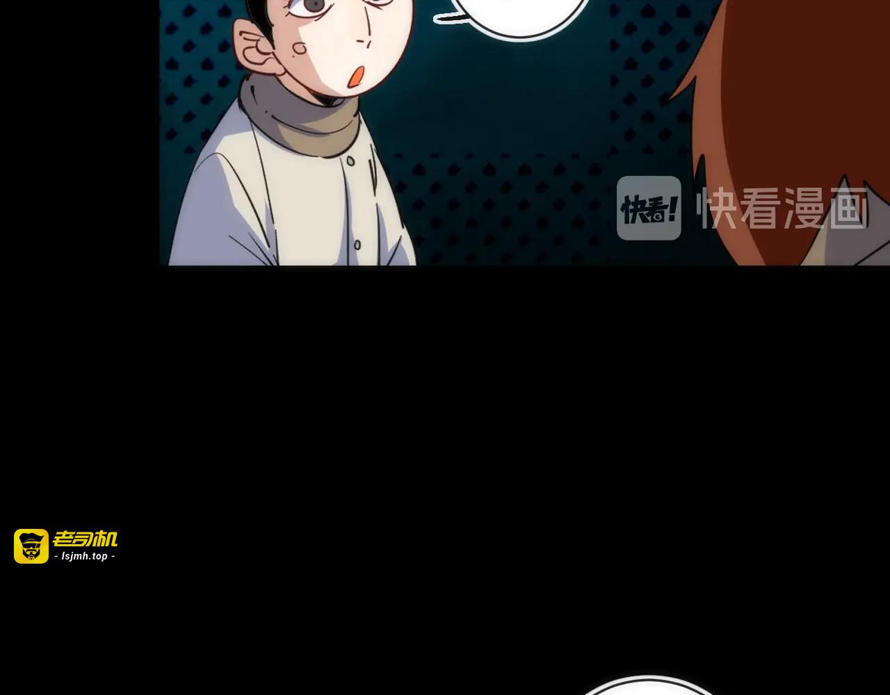 第16话 月光面具 第 17 页