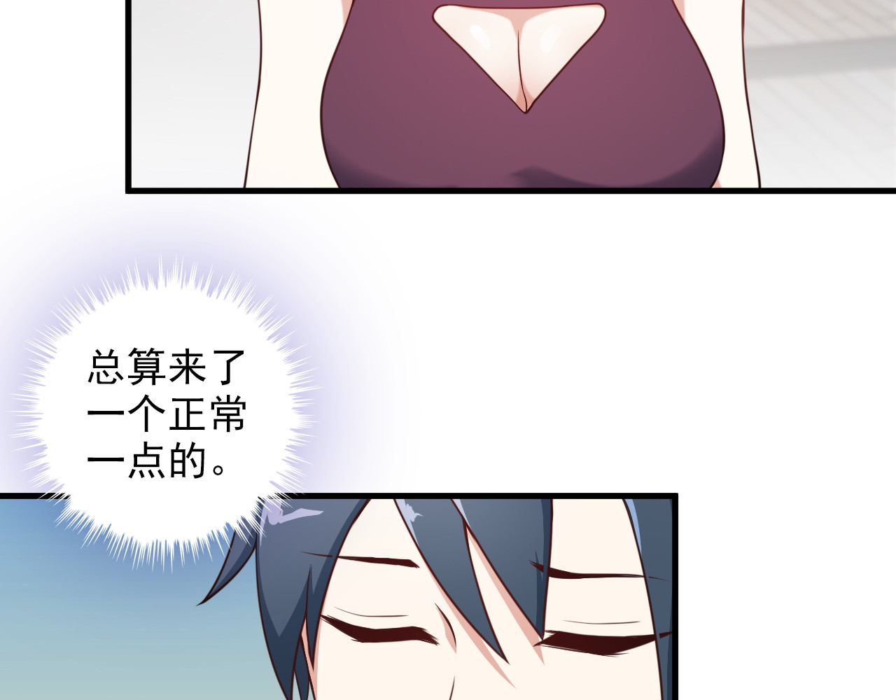 第47话 过去 第 20 页