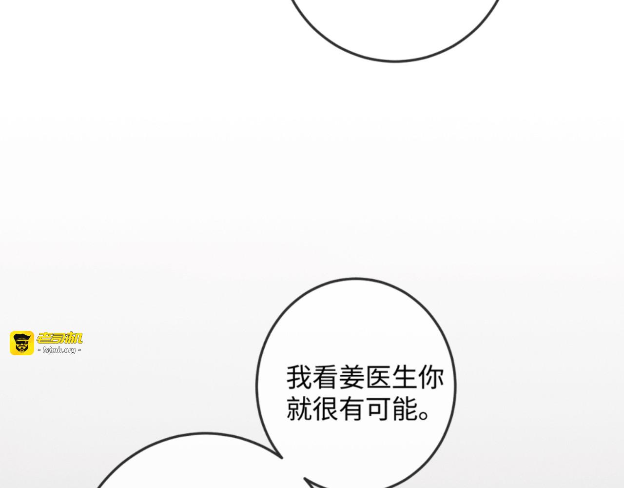 27话 情敌内部消化 第 91 页