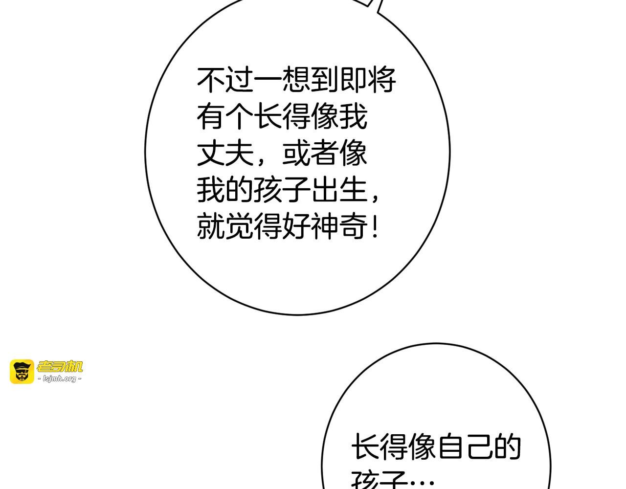 番外7 萌娃亲闺女 第 211 页