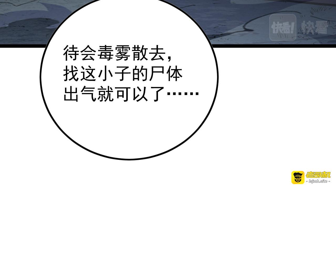 148 引蛇出洞 第 93 页