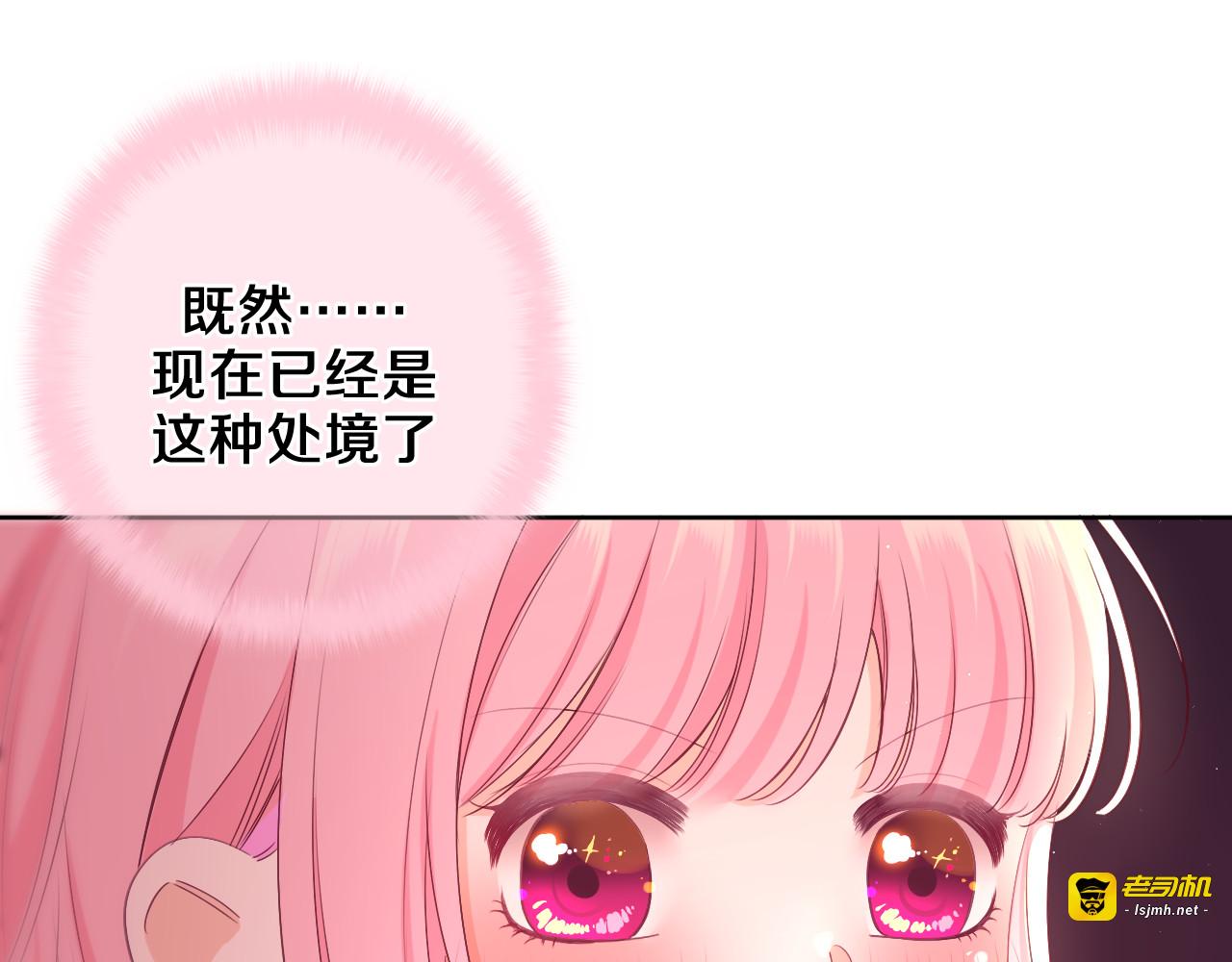 第90话 就一下的话，可以 第 33 页