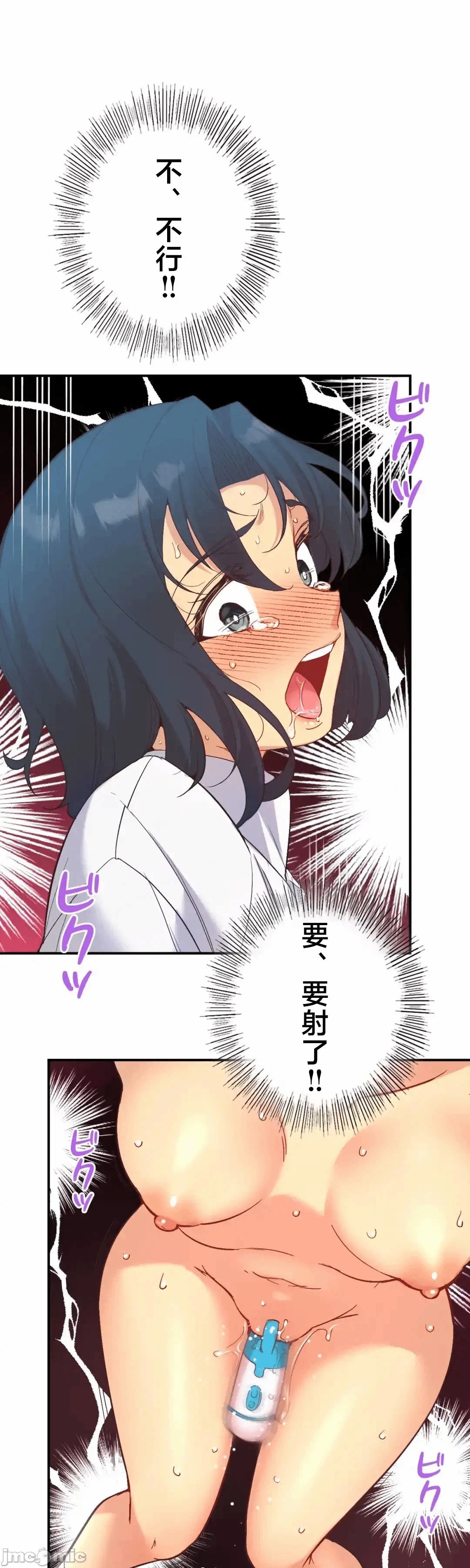 第28话 第 22 页