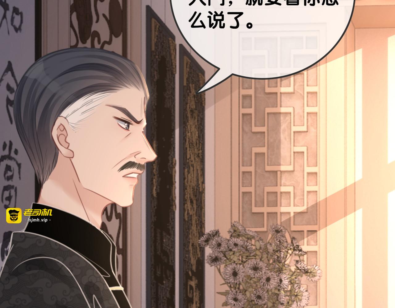 第89话 伪装父母 第 69 页