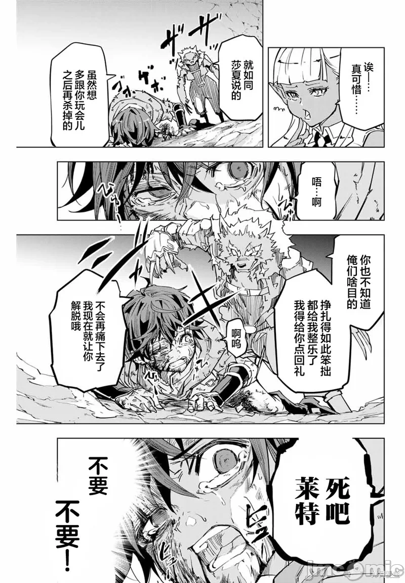 被信赖的伙伴在地下城深处追杀依靠恩惠『无限扭蛋』召唤等级9999的同伴们向世界和原队友復仇还要再补上一句『活该！』 [曲终之时个人汉化] [明镜シスイ、大前贵史] 信じていた仲间达にダンジョン奥地で杀されかけたがギフト『无限ガチャ』でレベル9999の仲间达を手に入れて元パーティーメンバーと世界に復讐&『ざまぁ!』します! 第1话 - 23