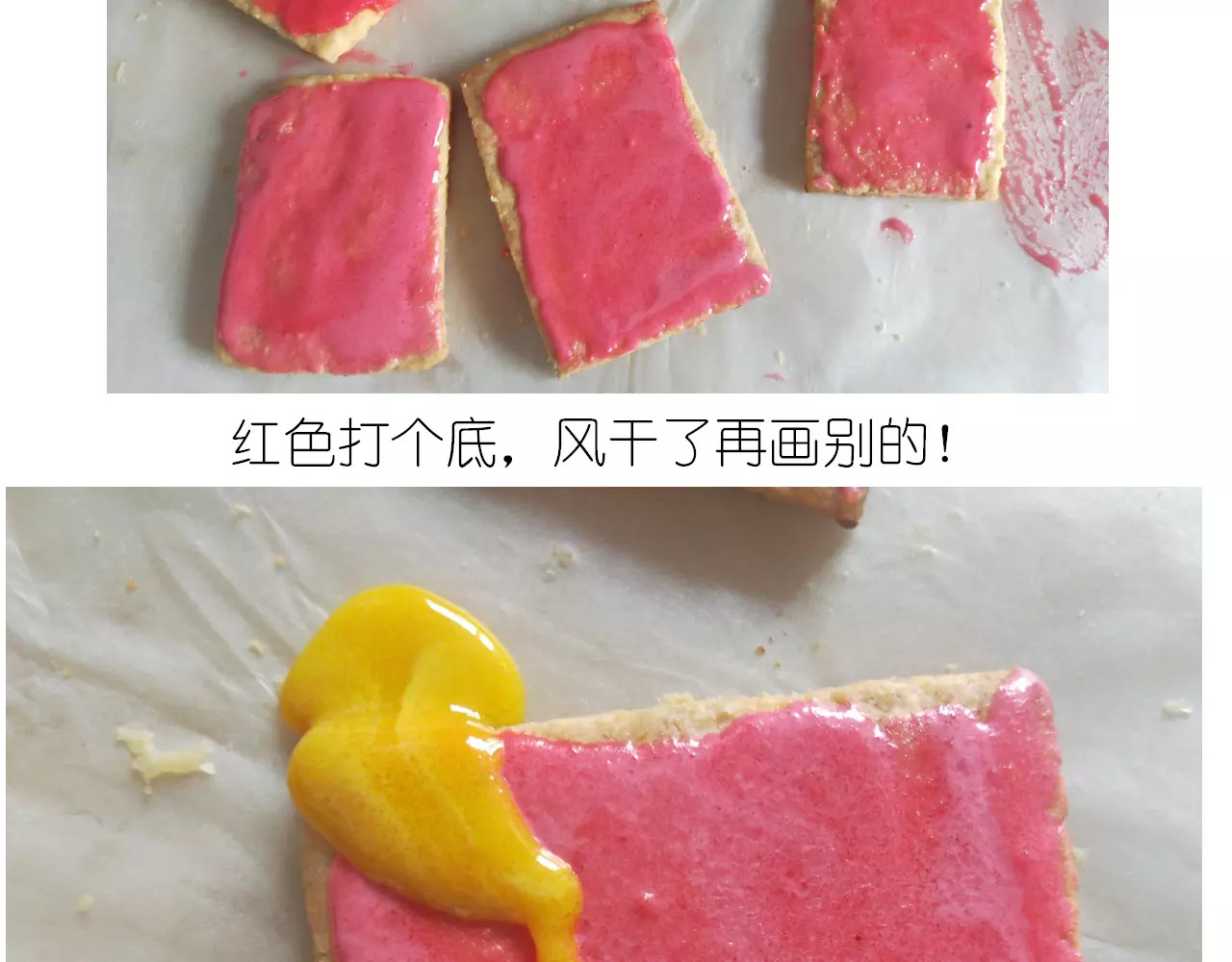 糖霜红包饼干 第 34 页