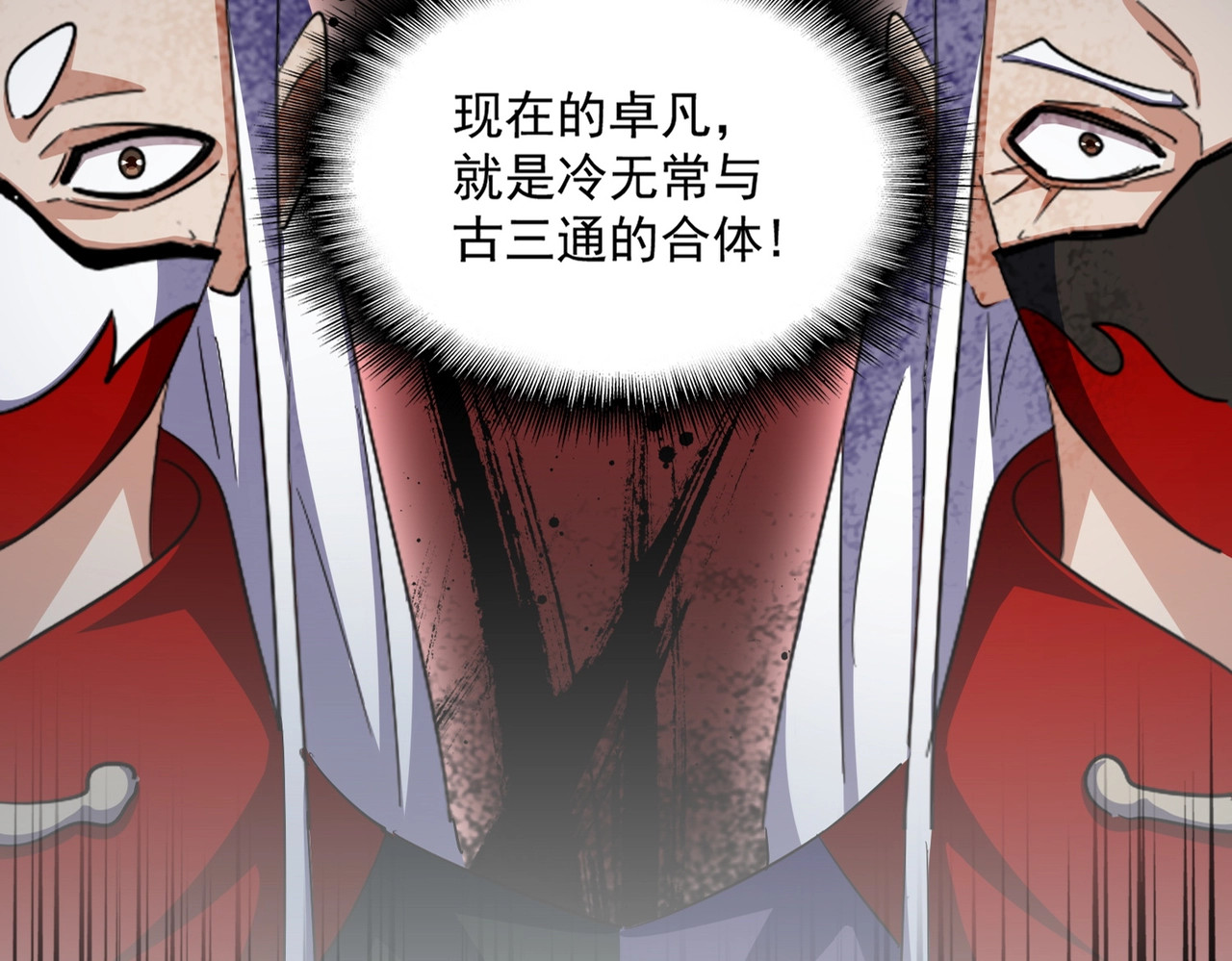 第386话 封王拜相 第 6 页