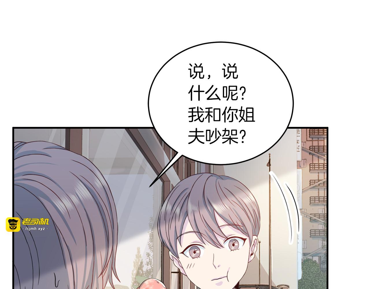 第41话 和弟弟约会 第 33 页
