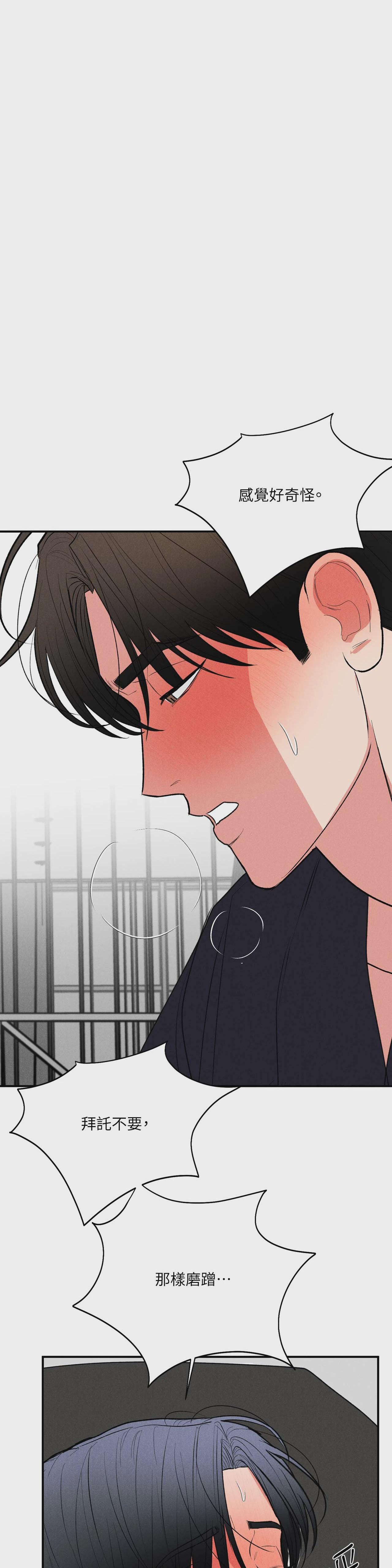 第50话 第 18 页