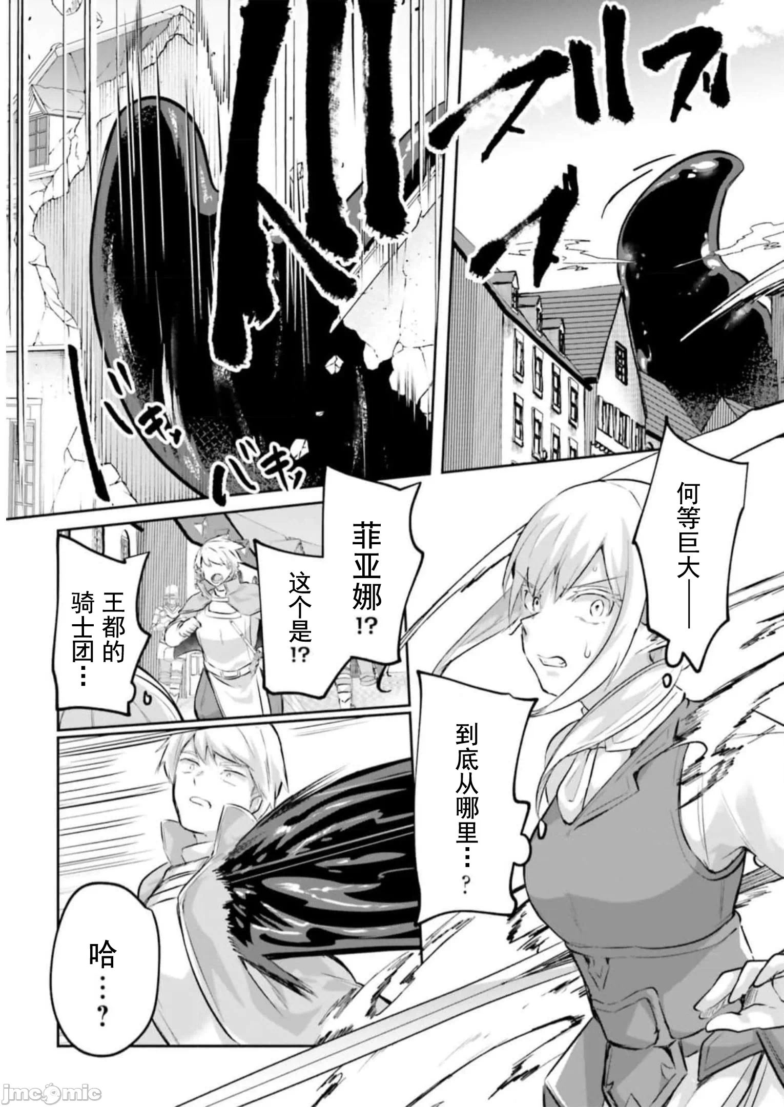 第19话19 第 18 页