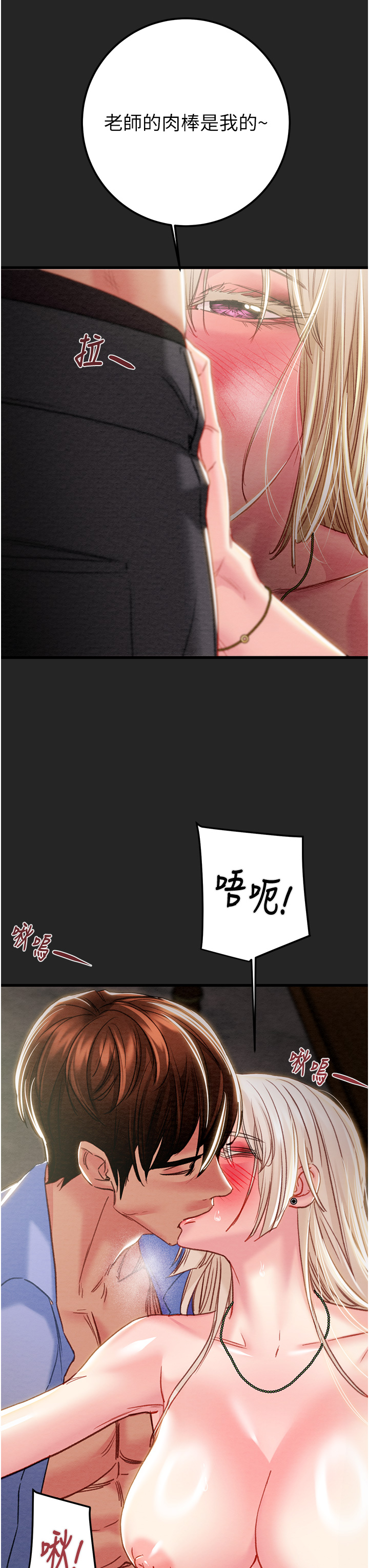 第67话 第 63 页