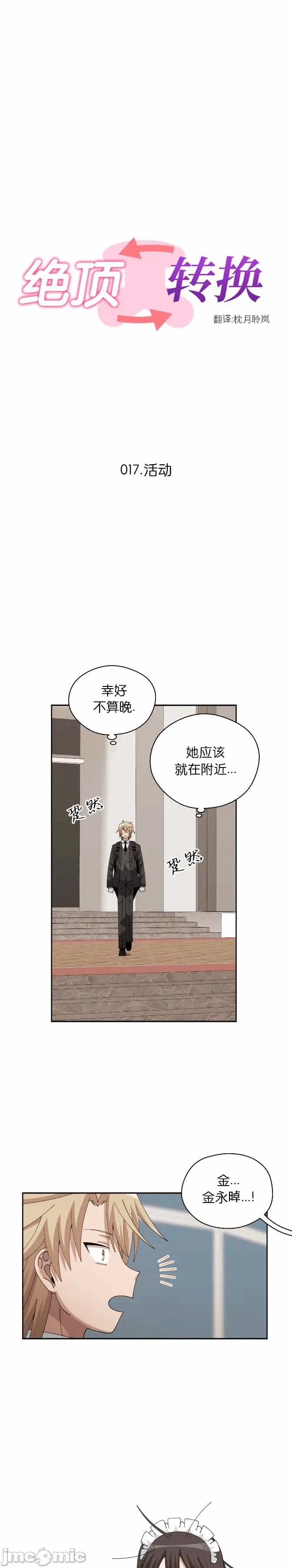 第17话 第 4 页