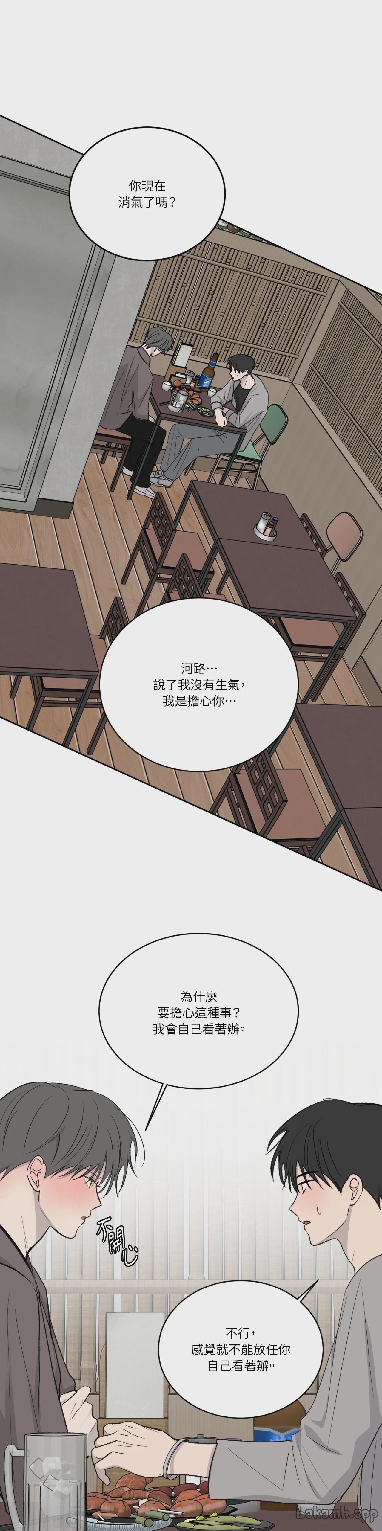 第44话 第 13 页