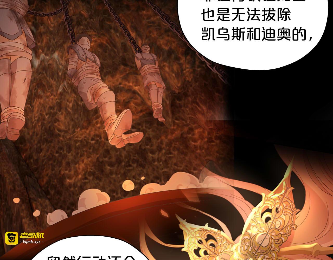 第147话 非分之想 第 85 页