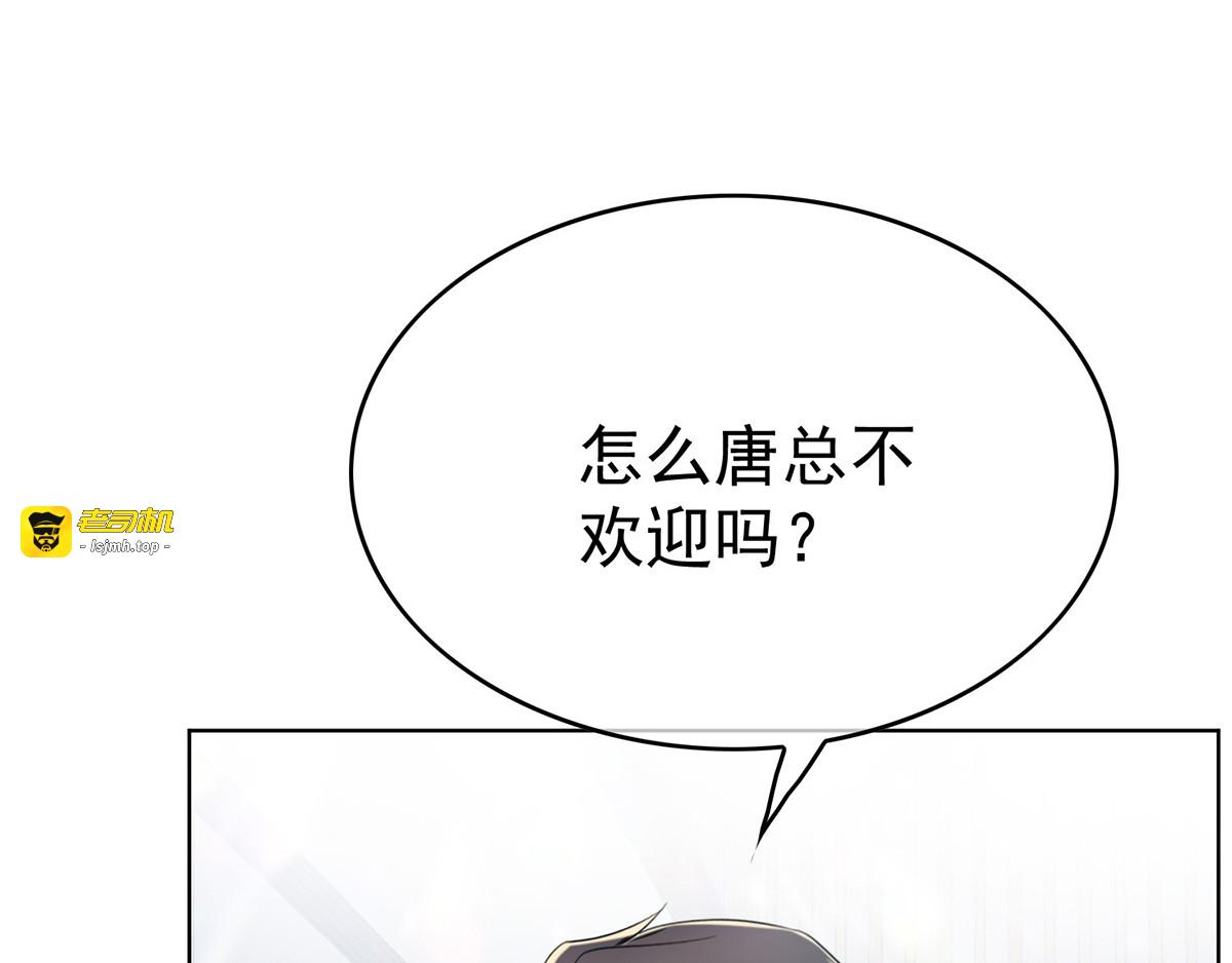 第165话 陆少见证宗少出轨？ 第 35 页
