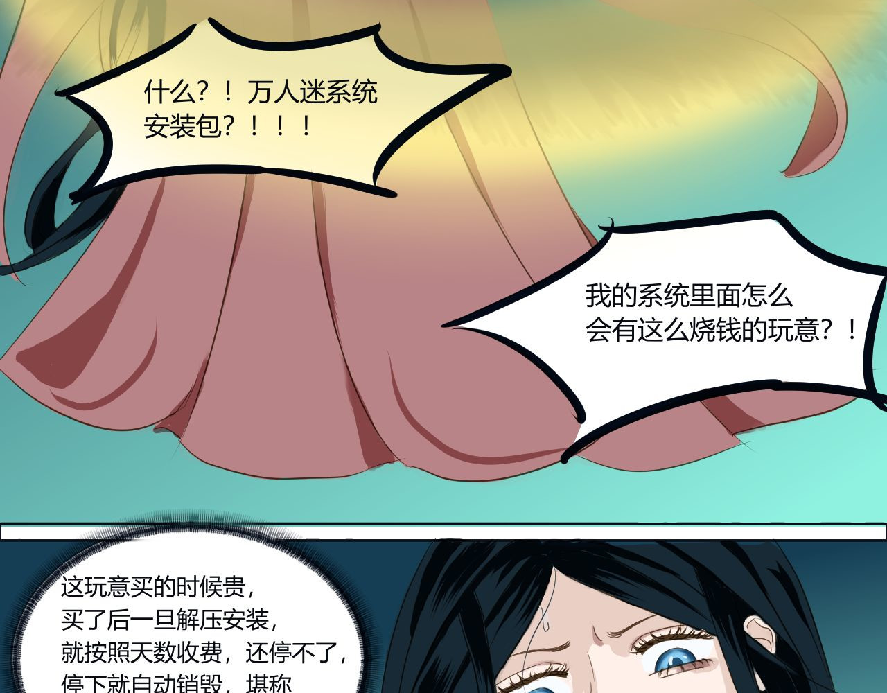 短短一夜，组织给的任务自我繁殖了 第 18 页