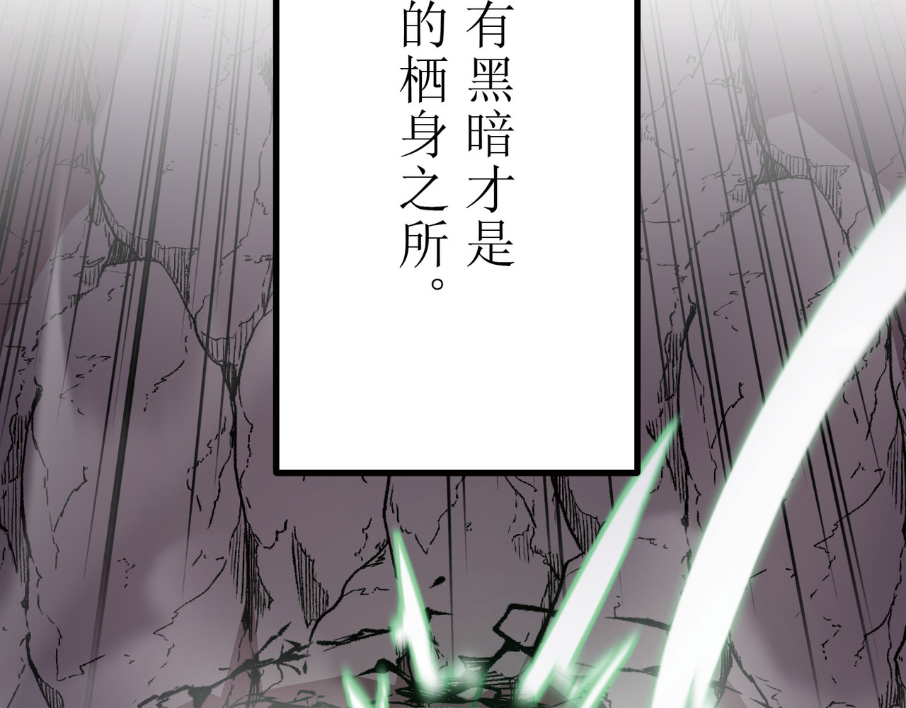 第16话 第 76 页