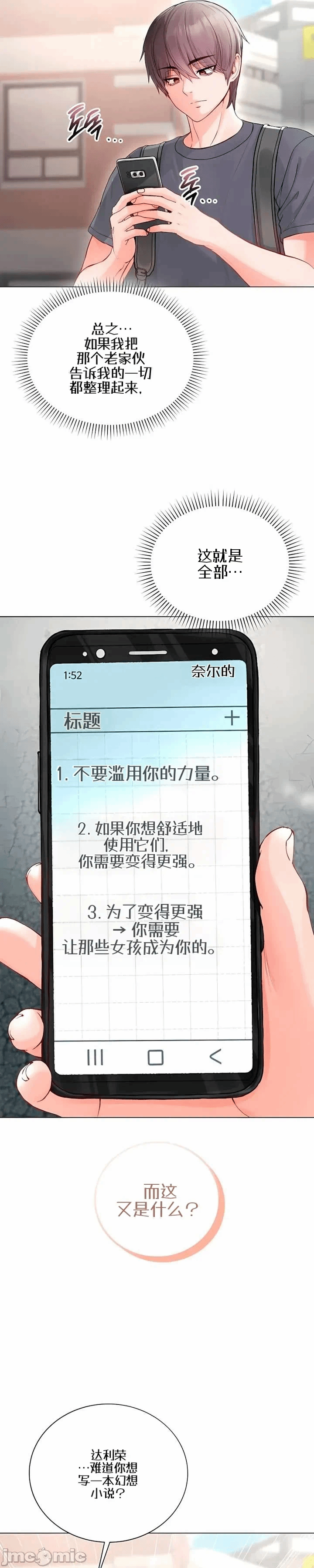 第7话7 第 43 页