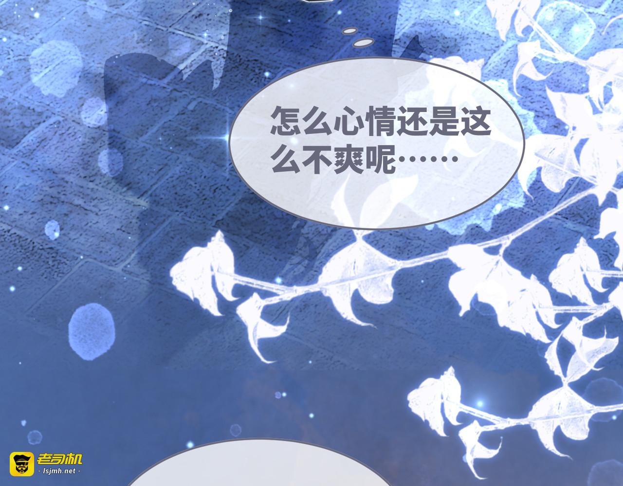 第109话 追爱大作战 第 7 页
