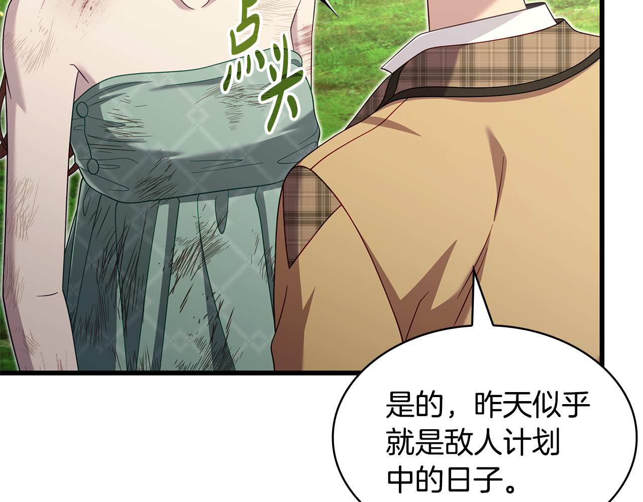 第47话 狗狗的嫉妒心 第 34 页