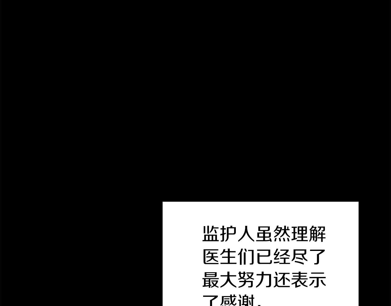 第112话 第 74 页