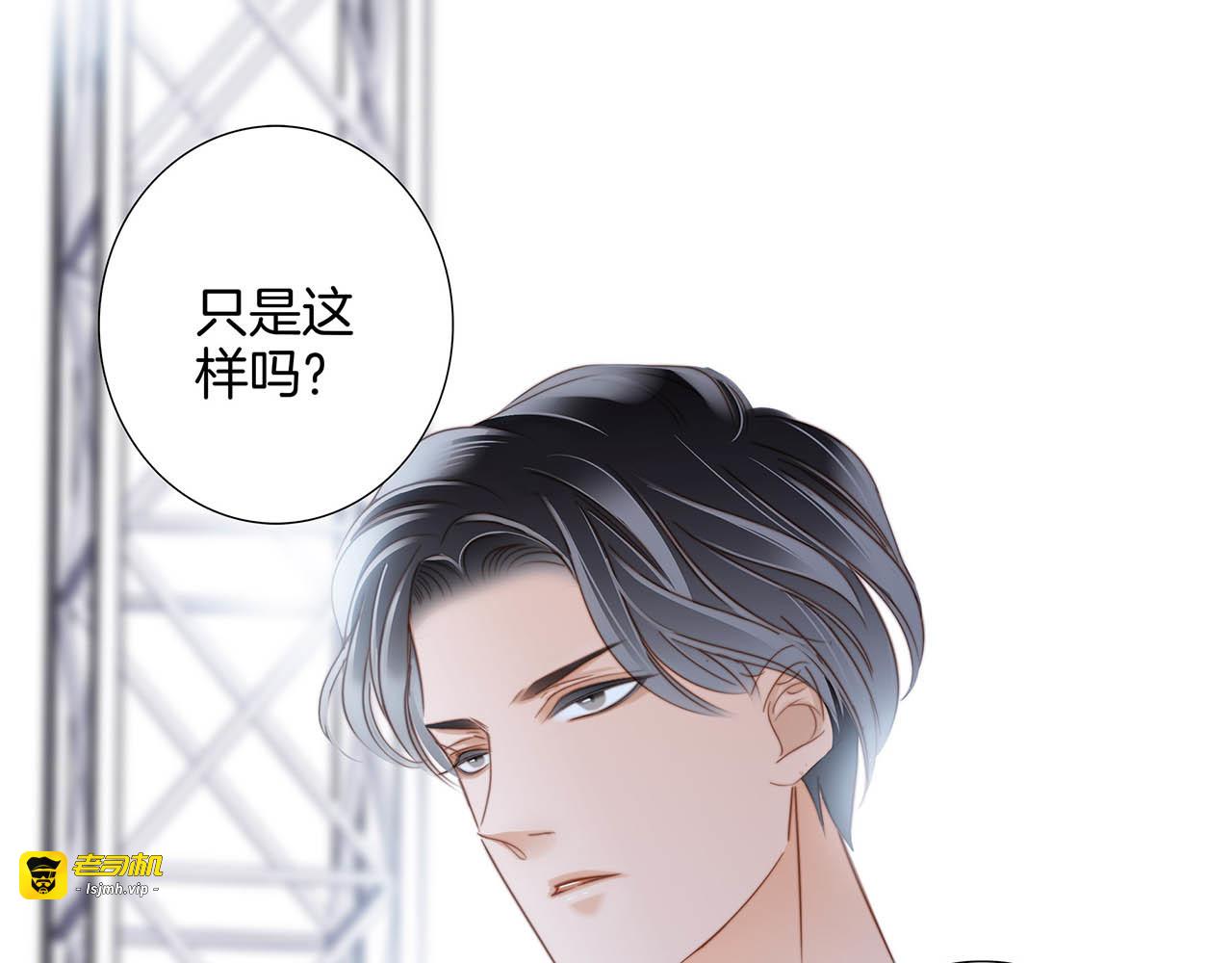 第16话：就算是假话，我也开心 第 87 页