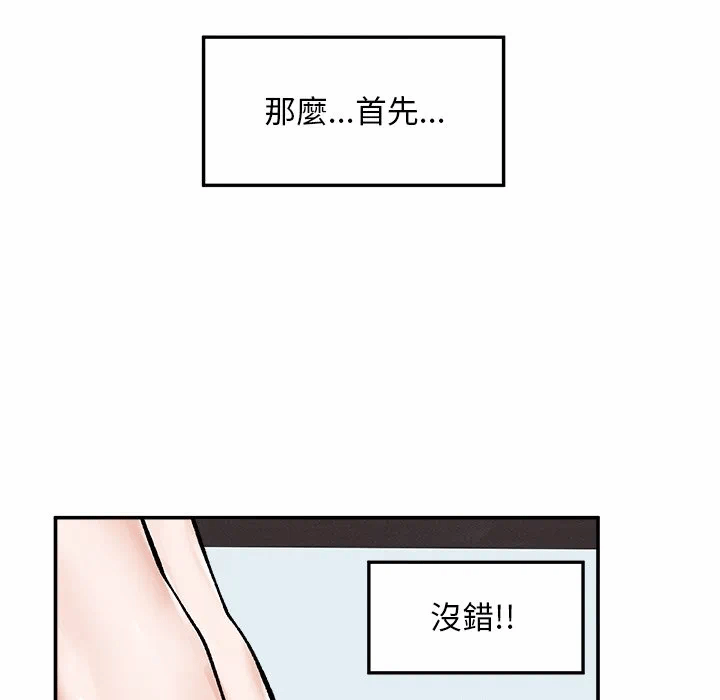 第30话 第 92 页