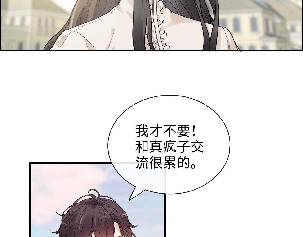 第420话 平山次郎的妙计？ 第 88 页