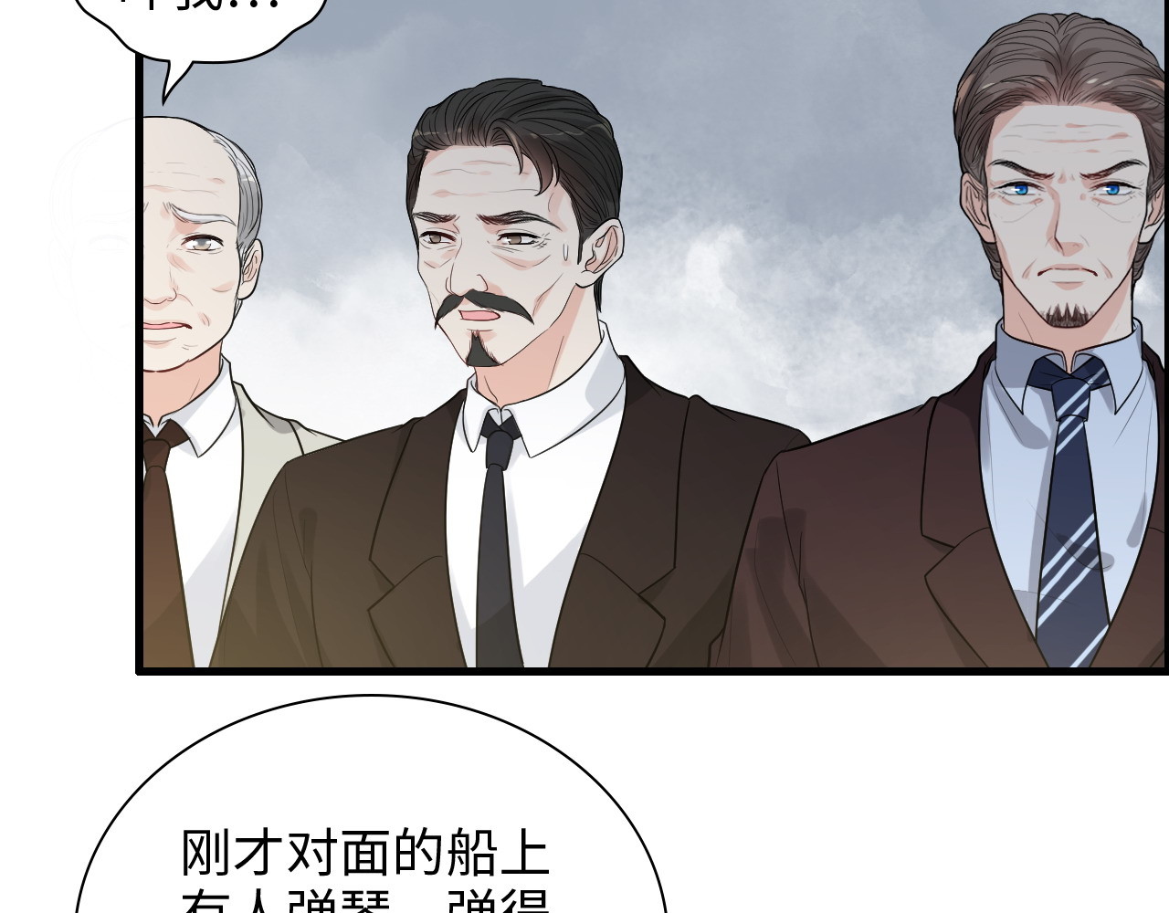 第454话 兮兮音律传意 第 76 页