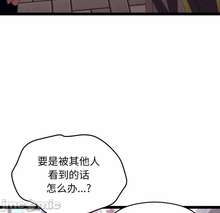 第31话 第 95 页