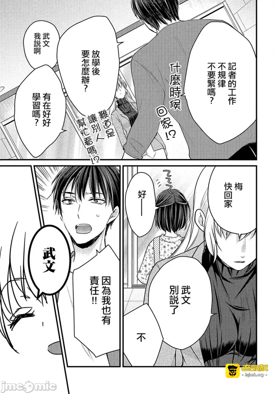 第1话 第 31 页