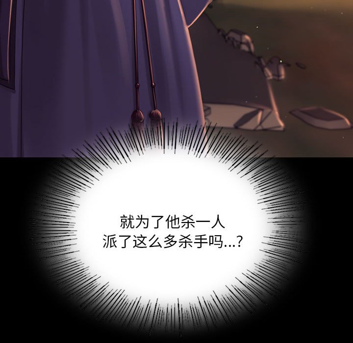 第99话 第 78 页
