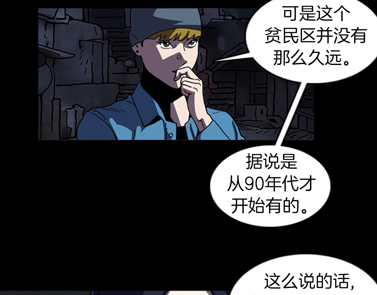 第53话 地下室 第 16 页