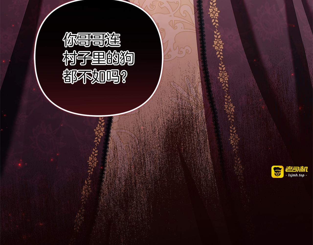 第3话 复仇的开始 第 97 页