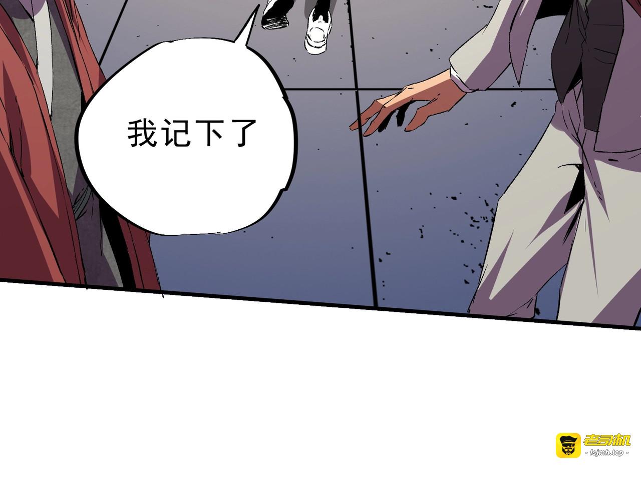 第21话 新的挑战！状元秘境！ 第 11 页