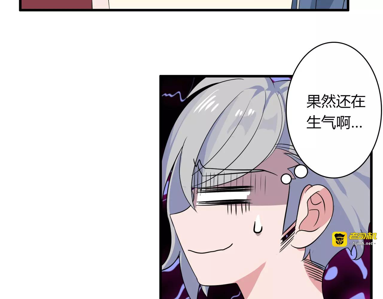 第78话 误会解除！ 第 13 页