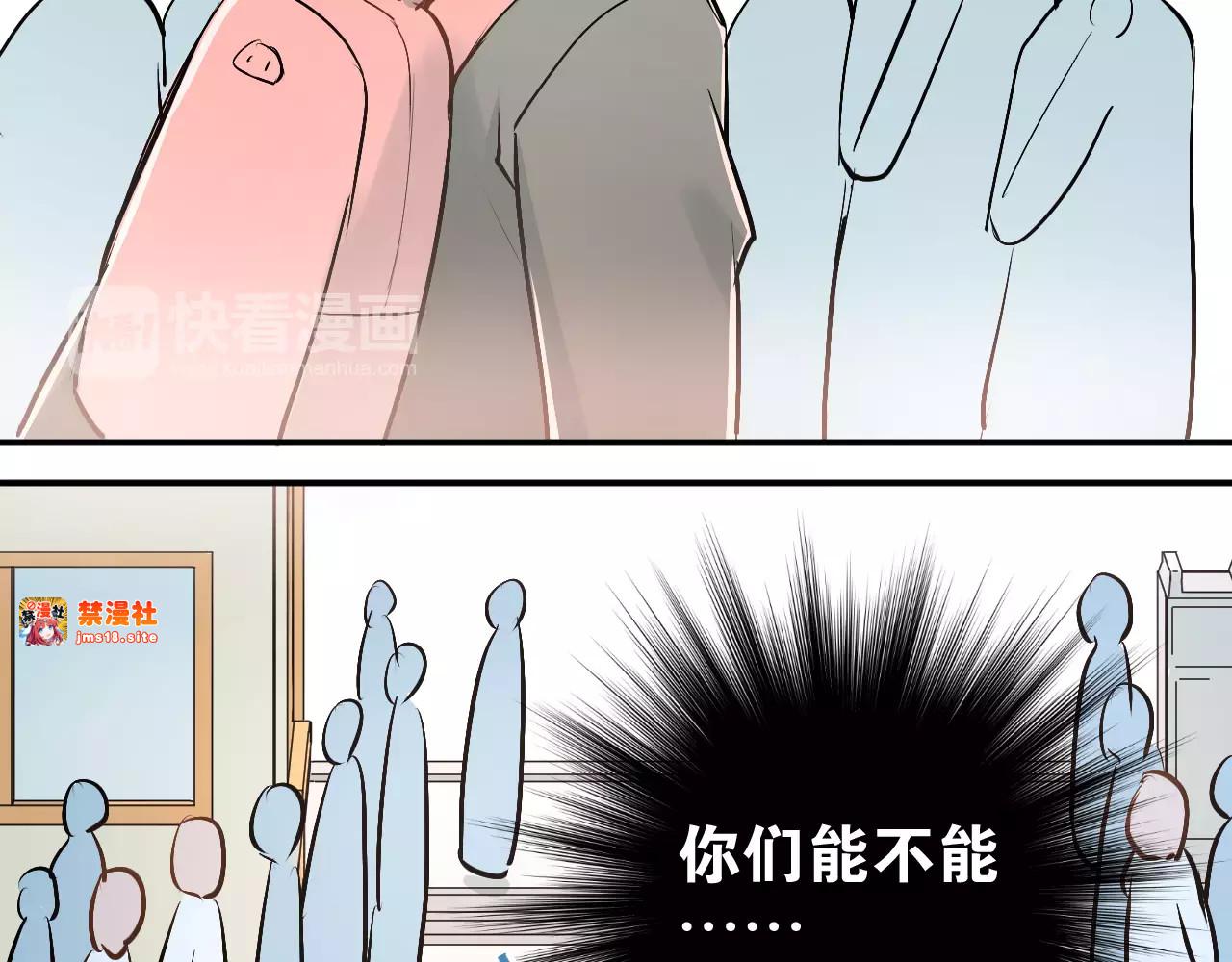 第40话 宿舍风波 第 33 页